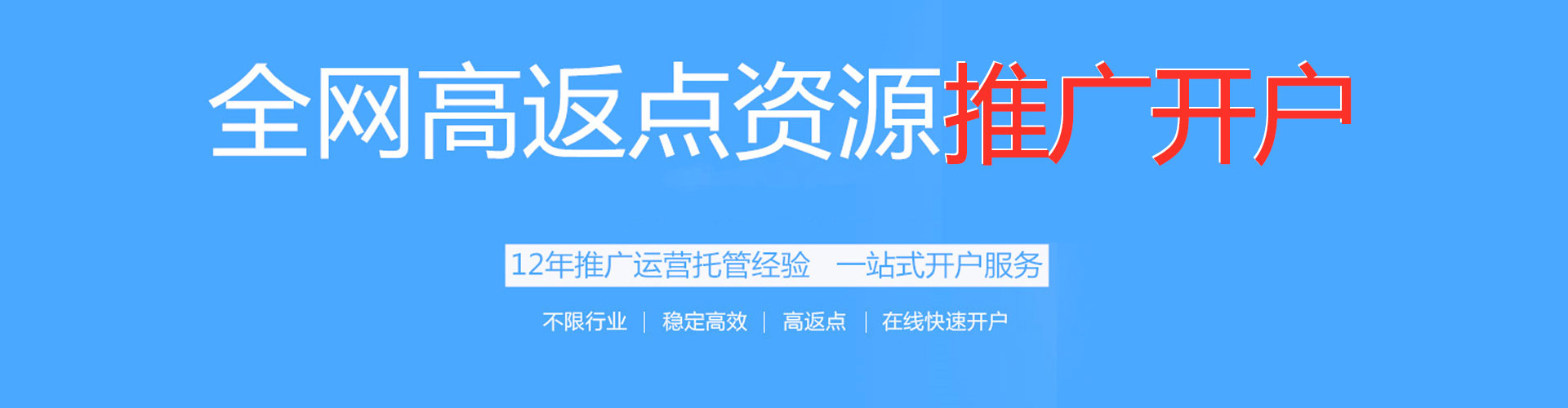 道外百度如何推广